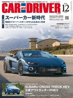 CAR and DRIVER カーアンドドライバー